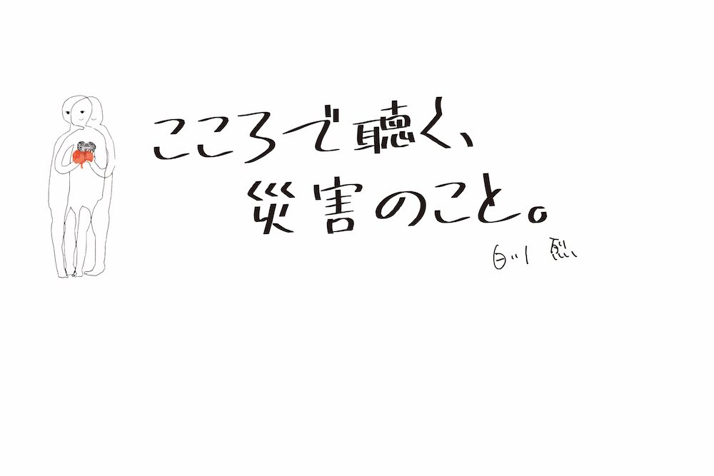 特集